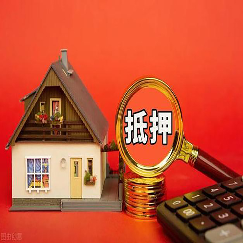 扬州房屋抵押贷款指南|住房抵押贷款|正规门店办理