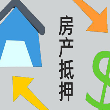 扬州房子贷款抵押流程需要公证吗？
