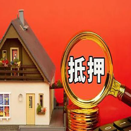 扬州房产证二次抵押贷款有什么条件？